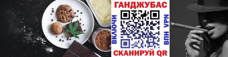 Печенье с ТГК конопля Клин