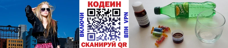 Codein Purple Drank Клин