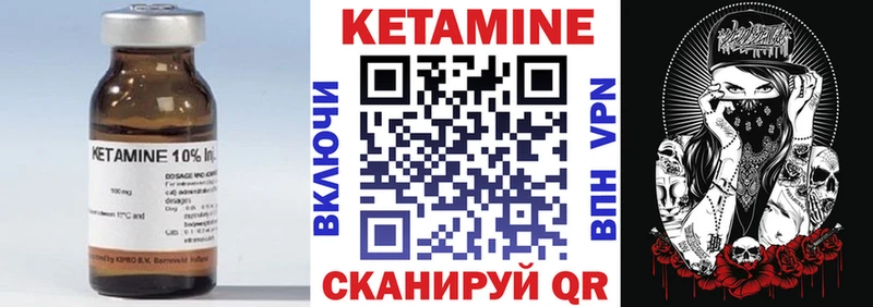 Кетамин VHQ  где продают   Клин 