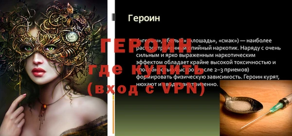 герыч Бронницы